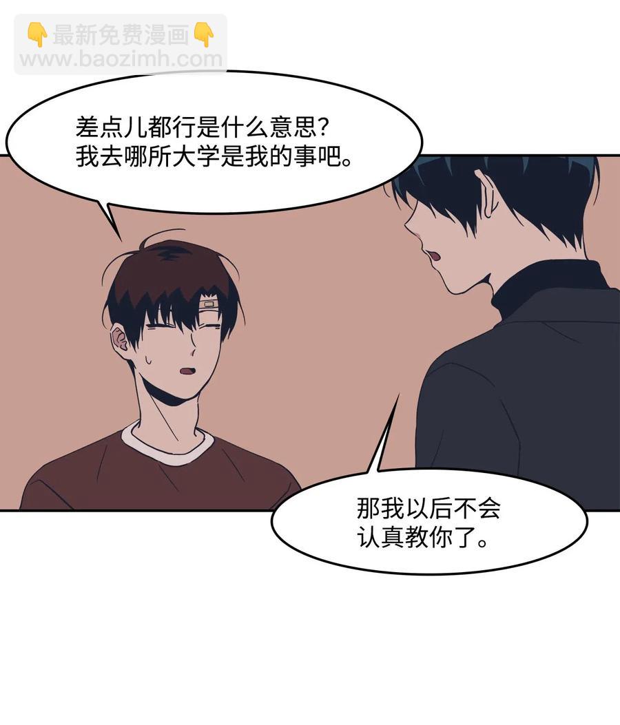 34 突然被cue到的情敌-第34话