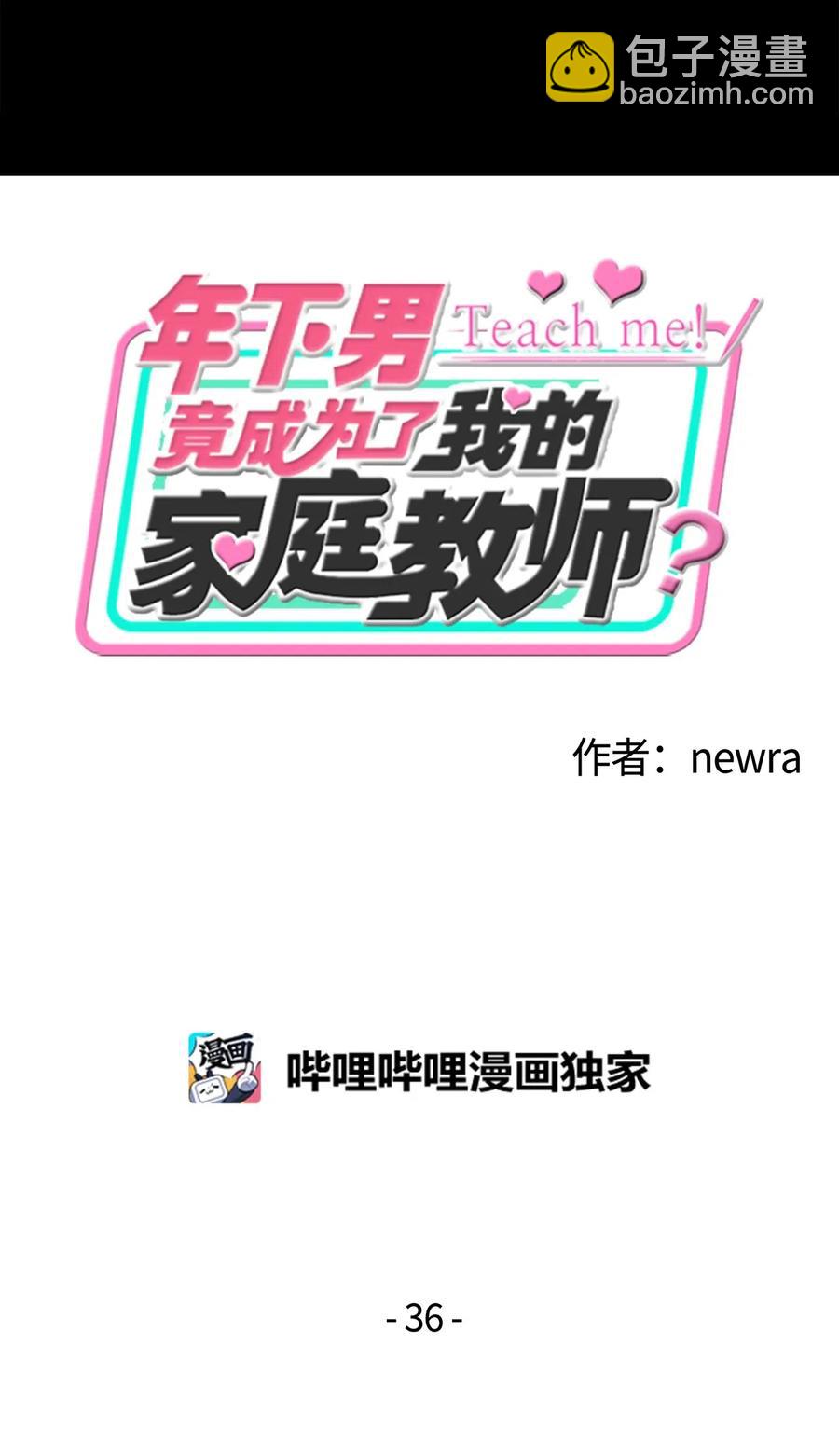 36 拯救(1/2)-第36话