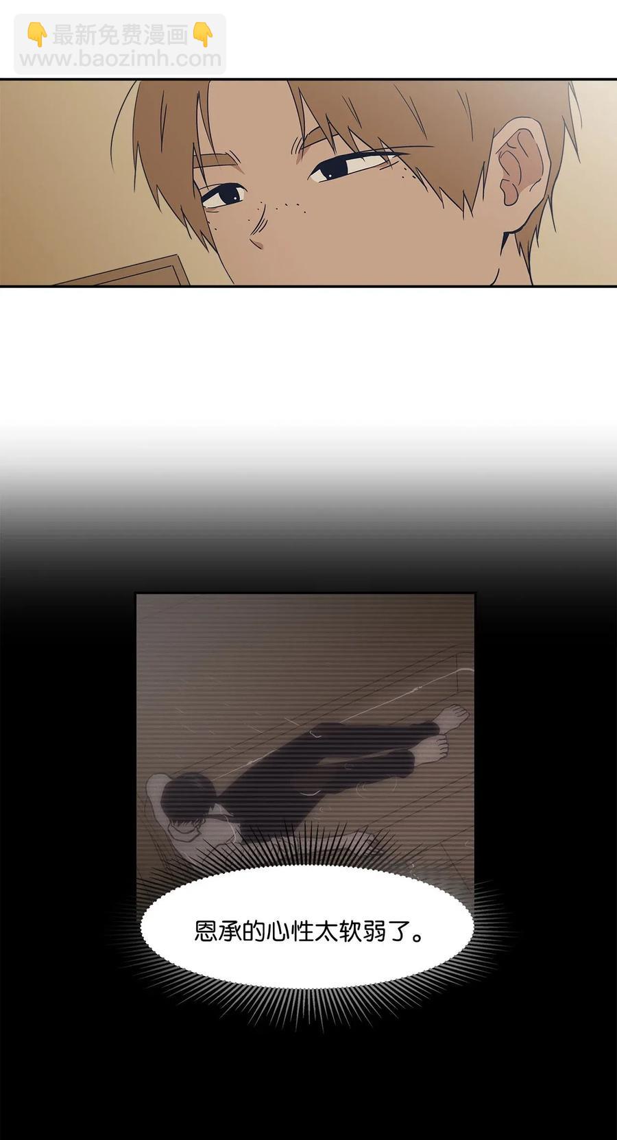 36 拯救(1/2)-第36话