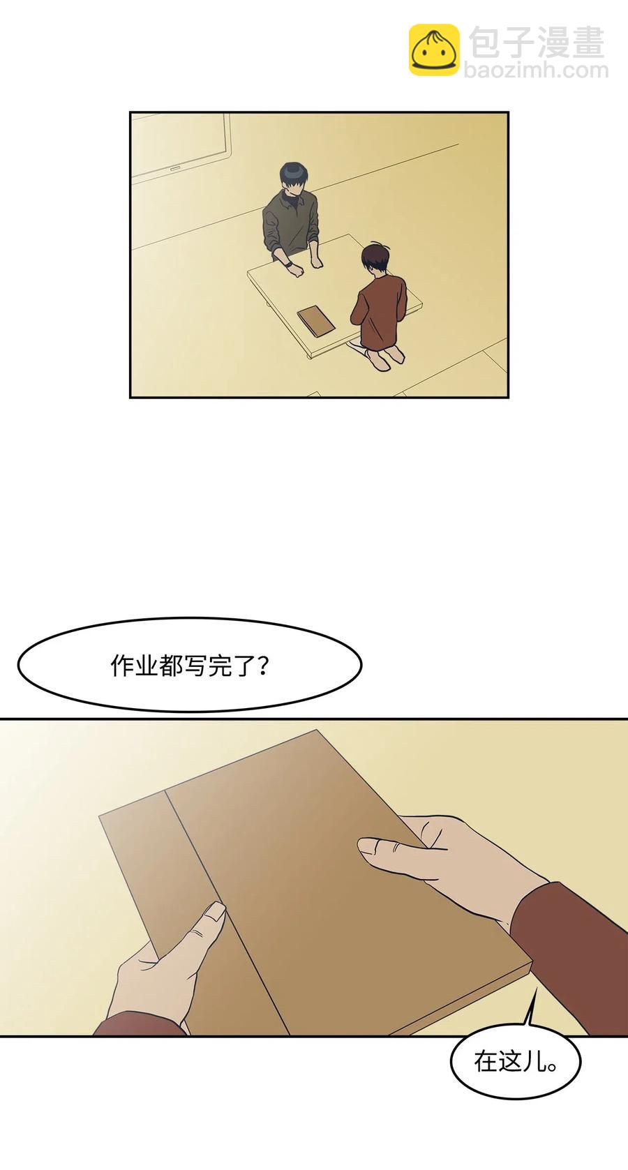 38 假扮情侣(1/2)-第38话