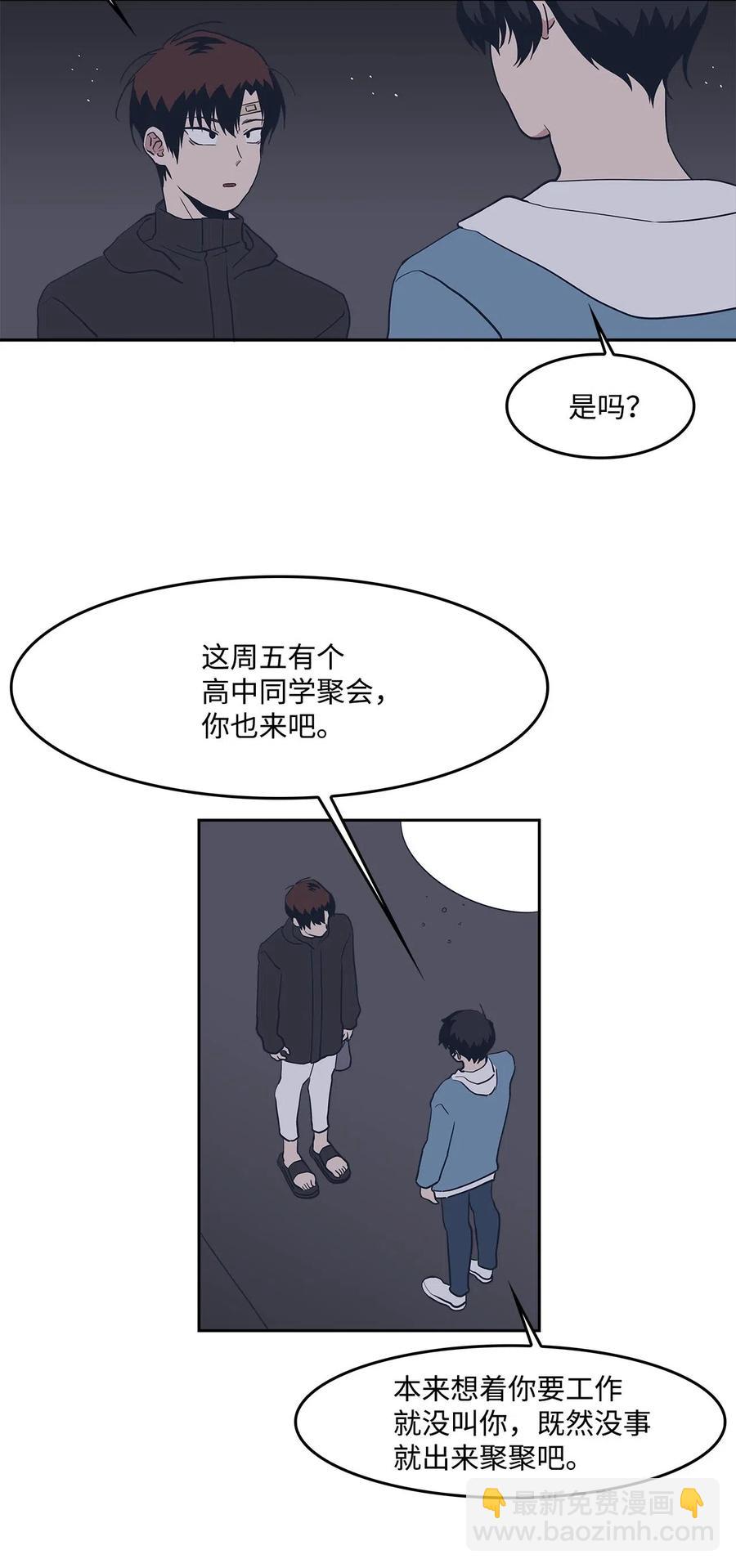 38 假扮情侣(1/2)-第38话