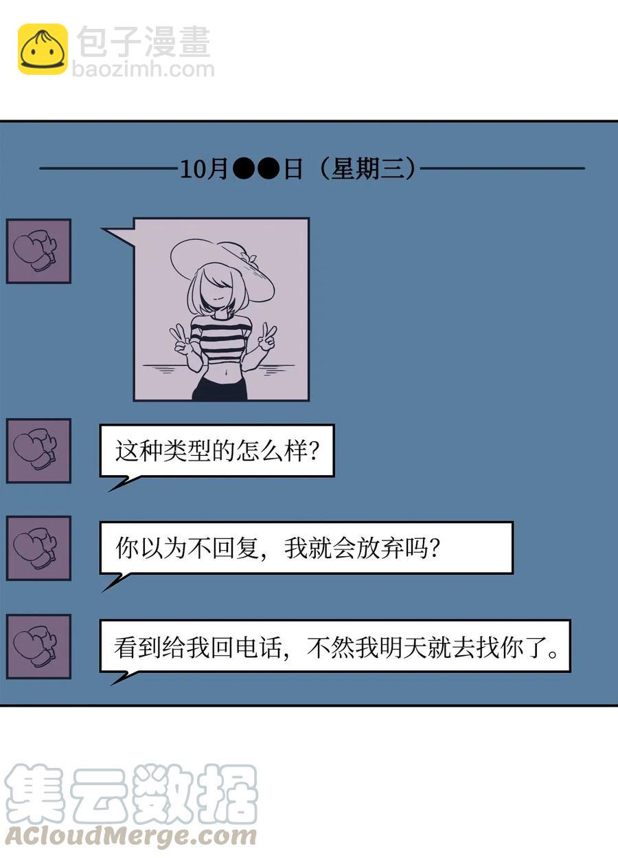 38 假扮情侣(1/2)-第38话