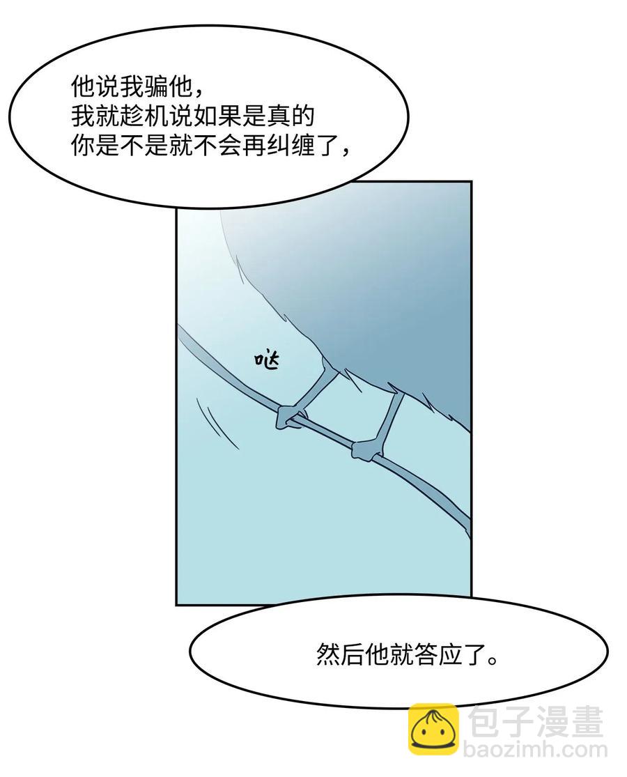 38 假扮情侣(1/2)-第38话