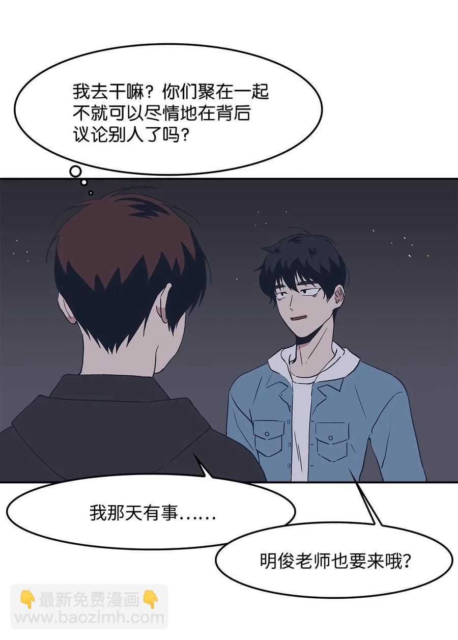 38 假扮情侣(1/2)-第38话