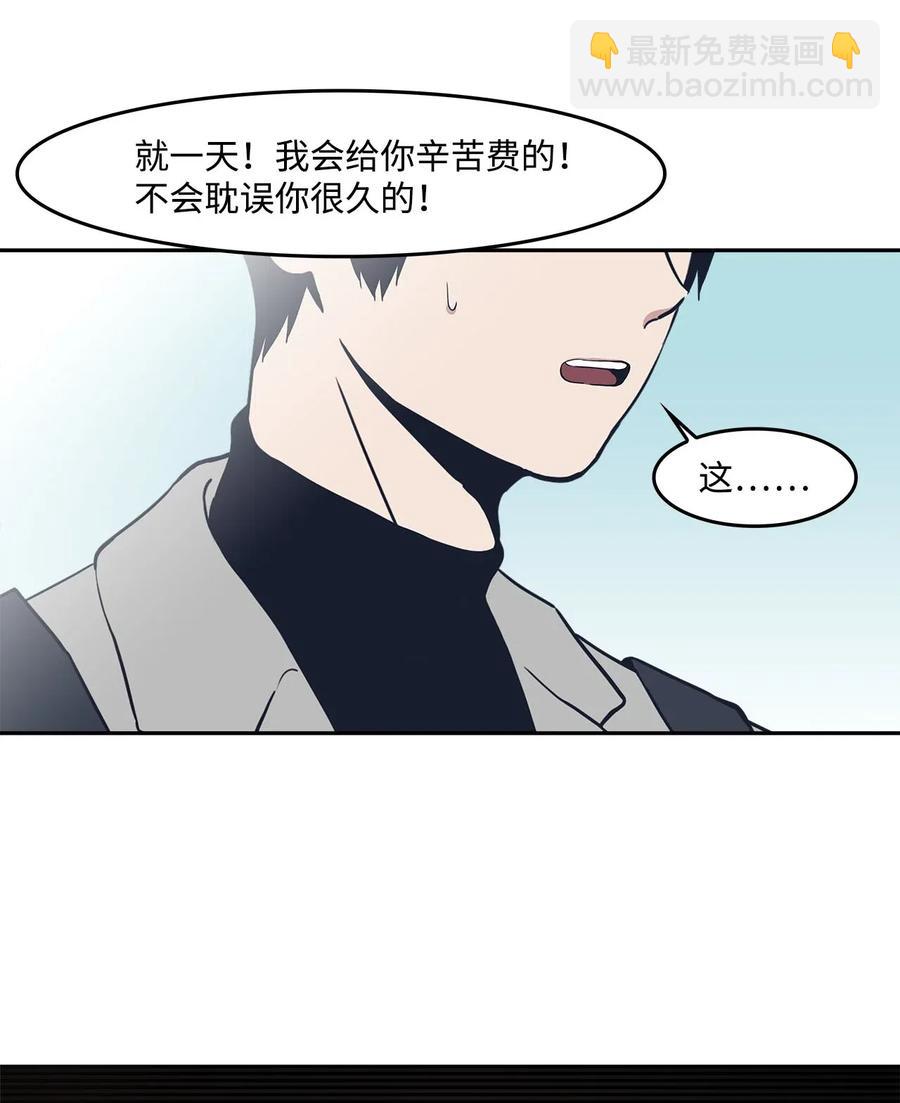 38 假扮情侣(1/2)-第38话