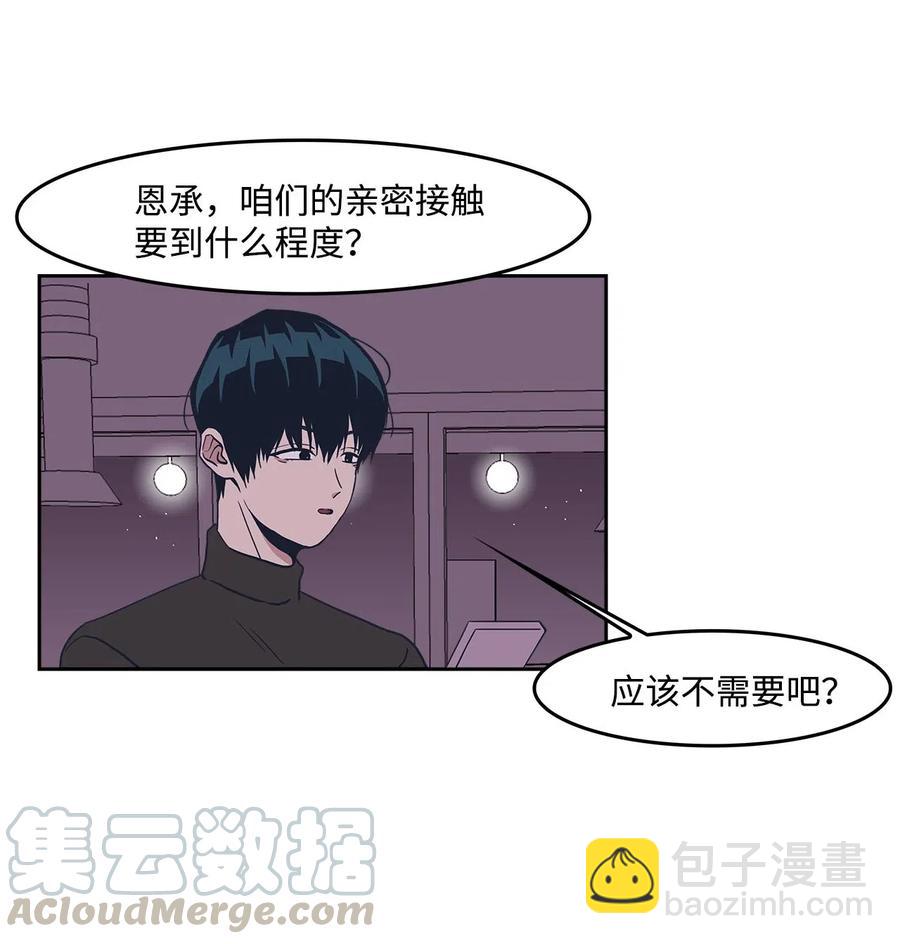 38 假扮情侣(1/2)-第38话