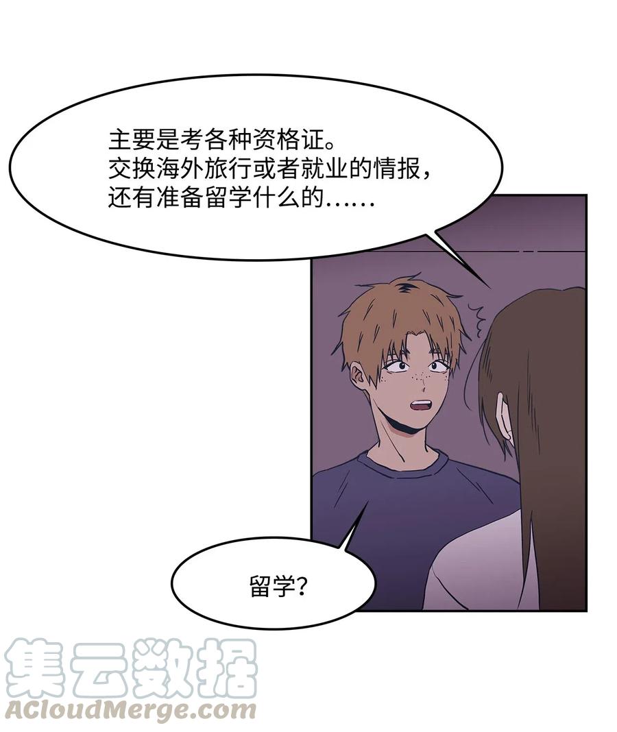 38 假扮情侣(1/2)-第38话