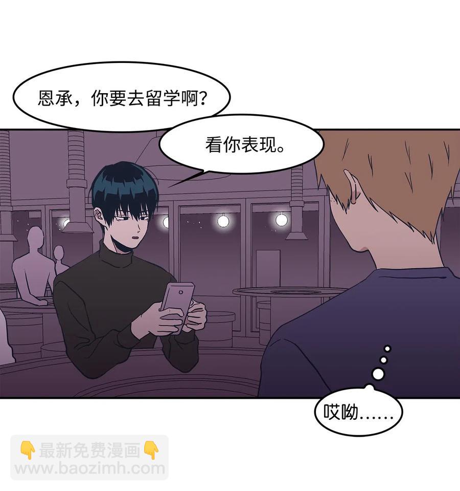 38 假扮情侣(1/2)-第38话