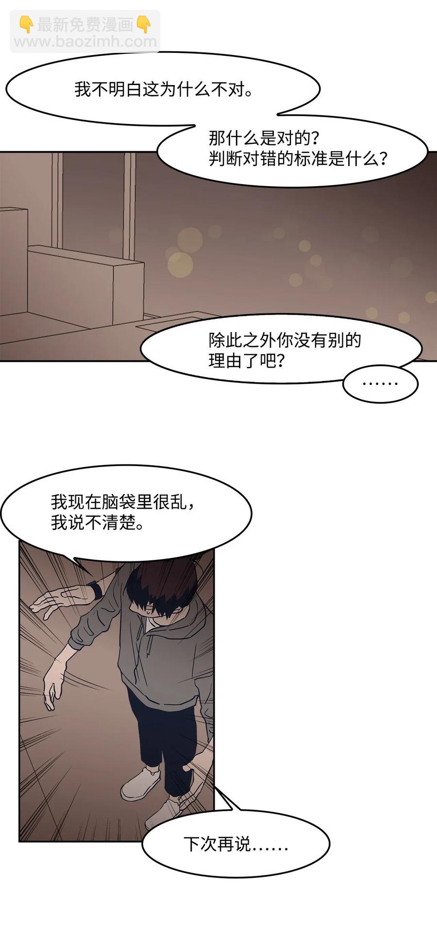 42 回不去-第42话