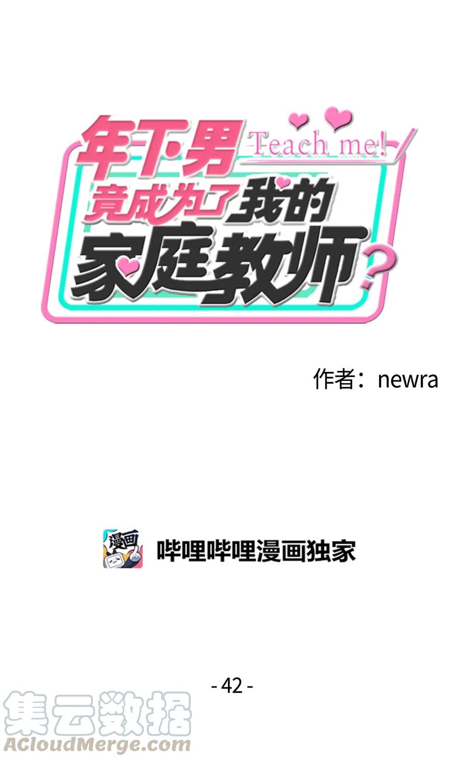 42 回不去-第42话