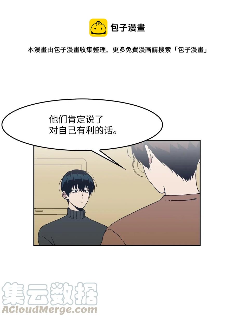 44 催促，不安-第44话