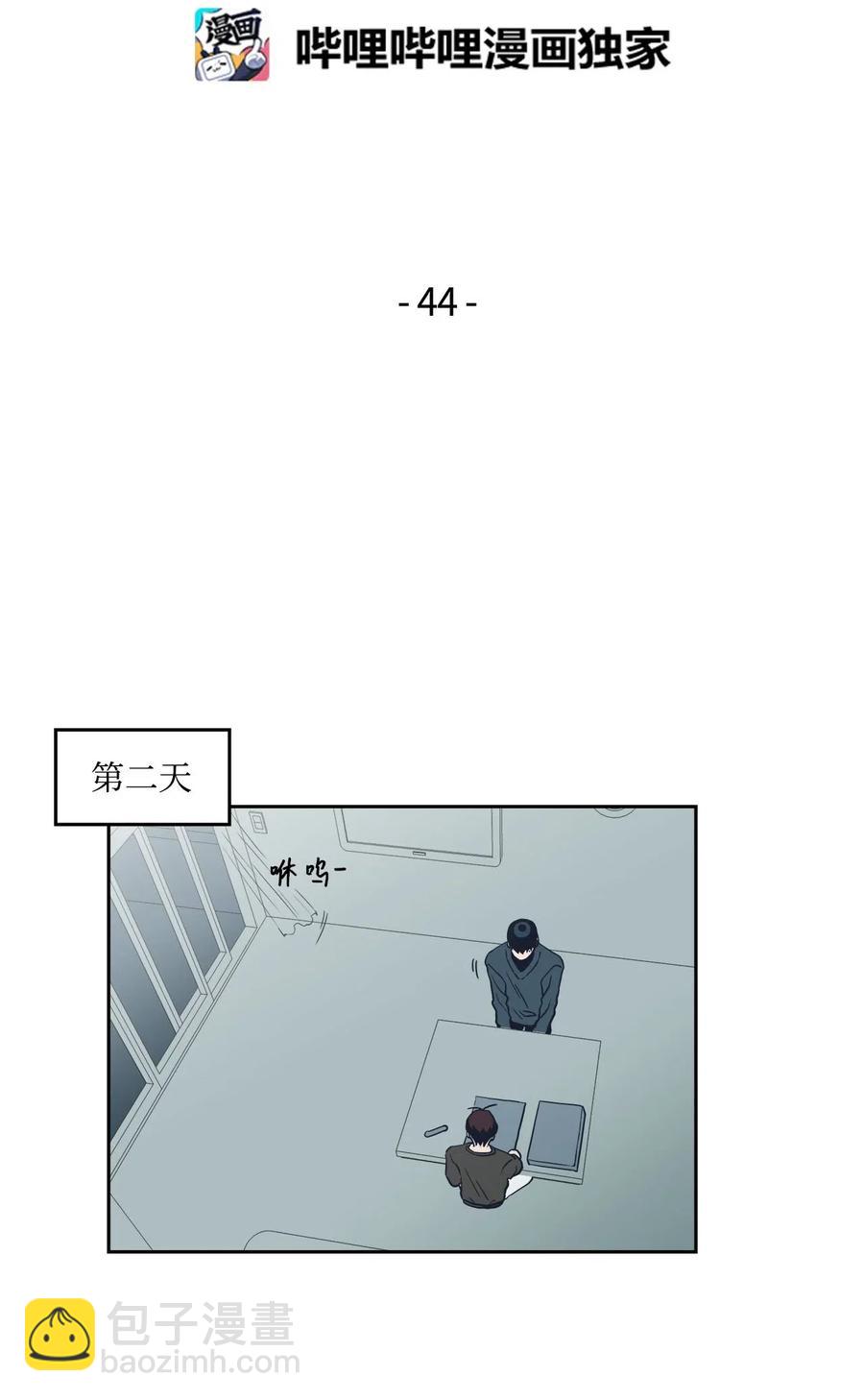 44 催促，不安-第44话