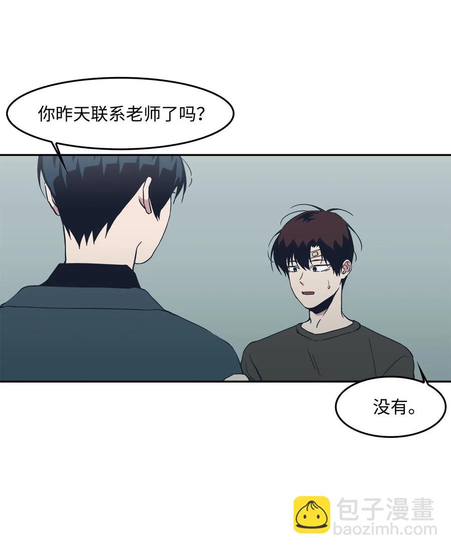 44 催促，不安-第44话