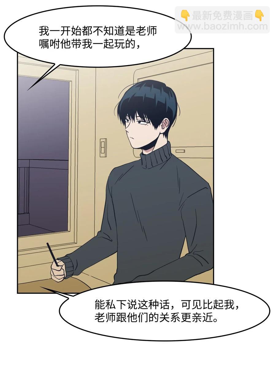 44 催促，不安-第44话