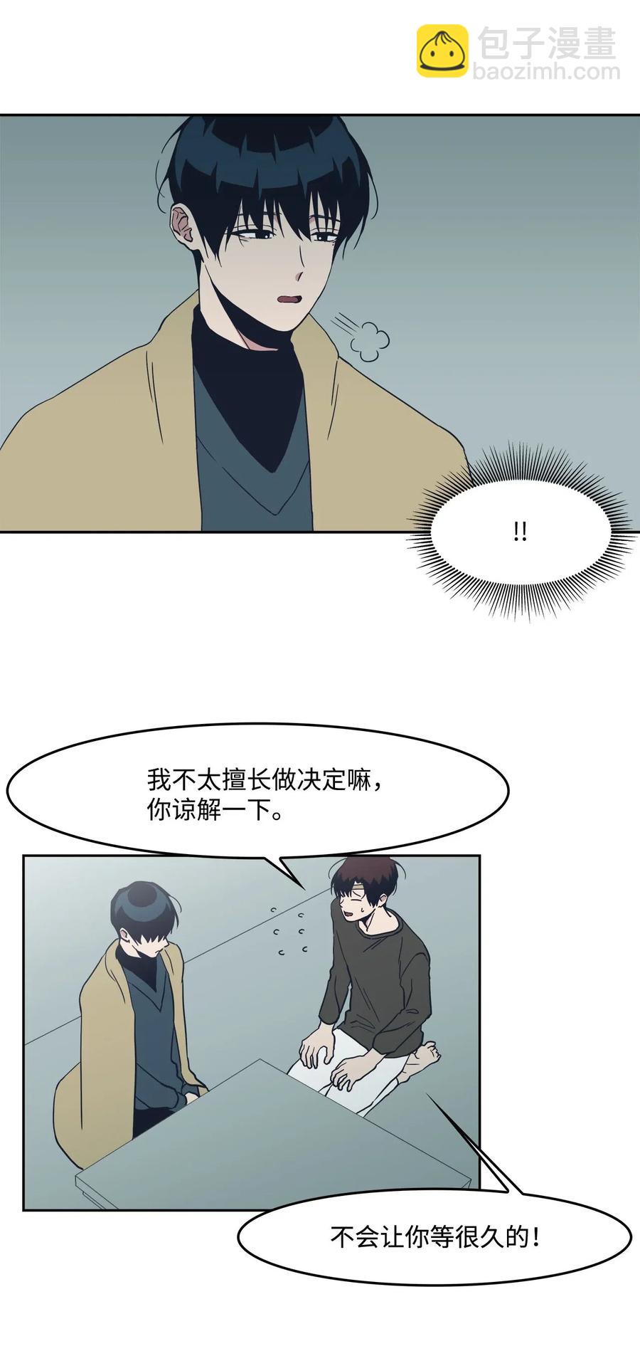 44 催促，不安-第44话