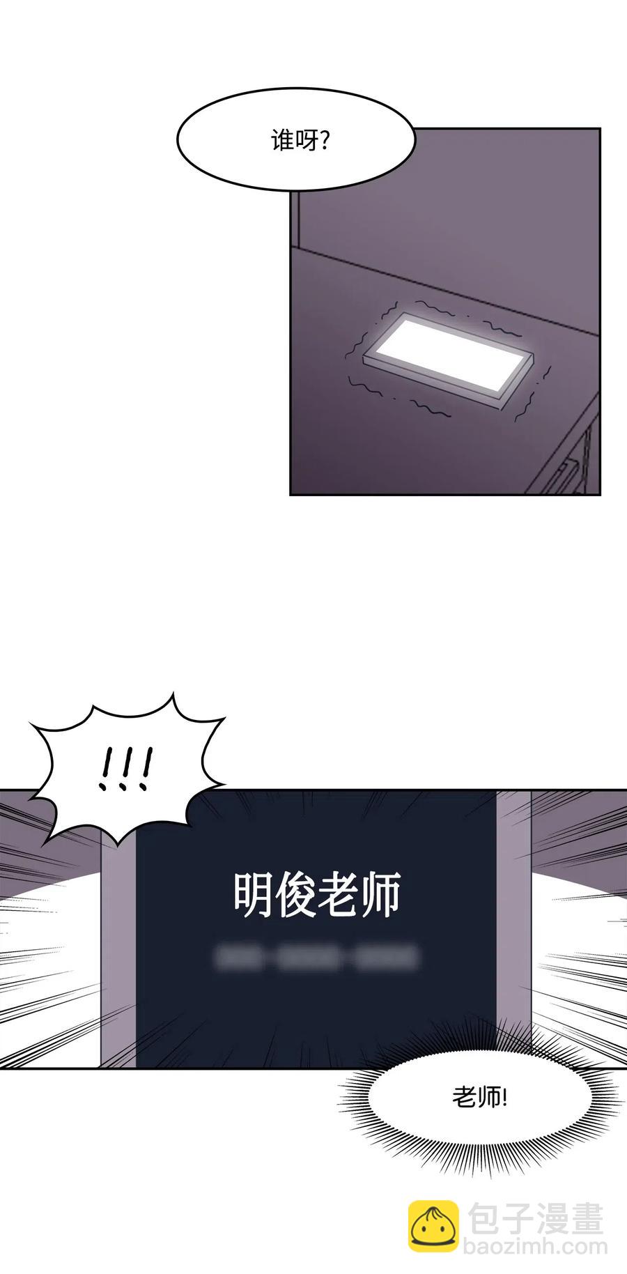 44 催促，不安-第44话