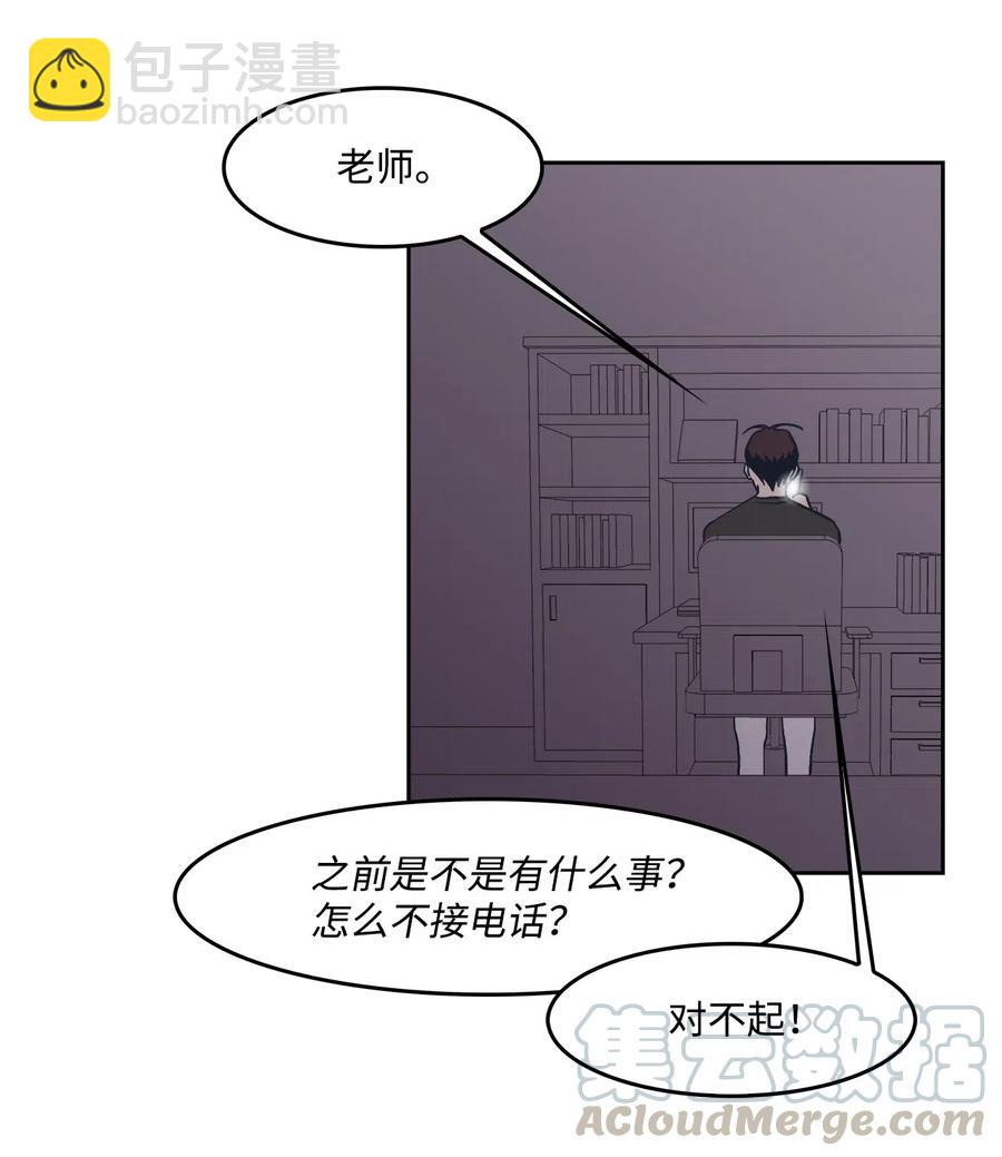 44 催促，不安-第44话