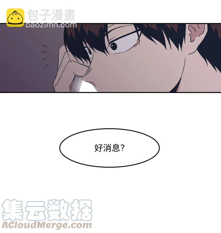 44 催促，不安-第44话