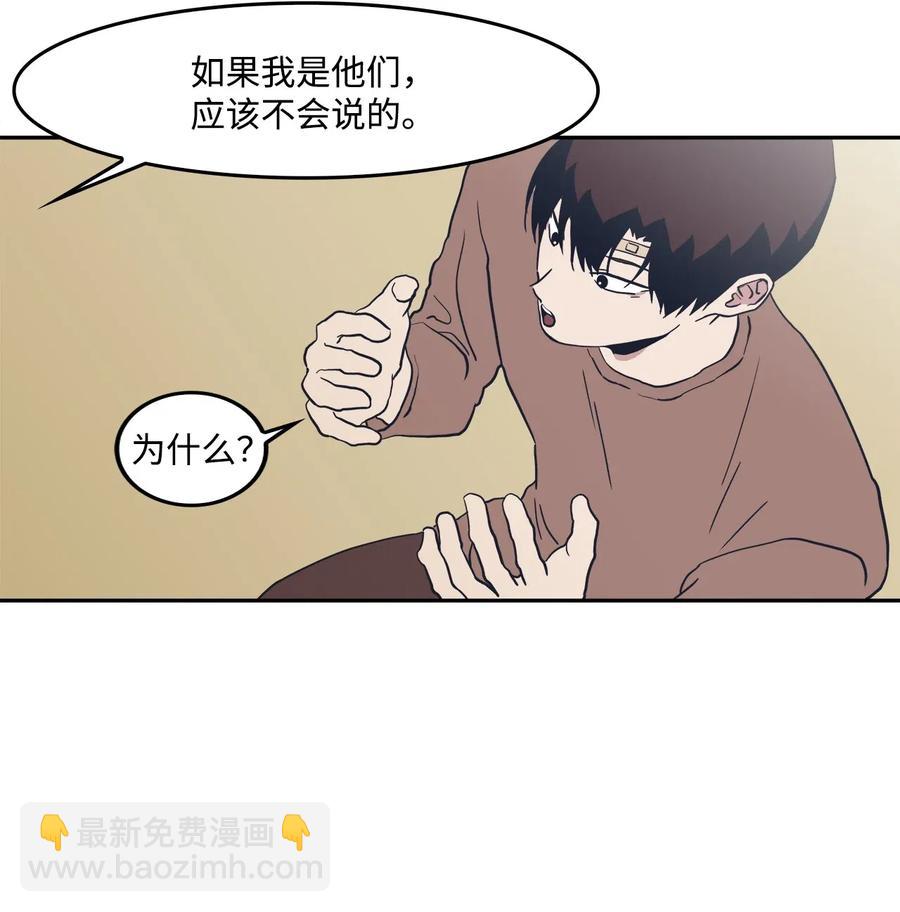 44 催促，不安-第44话