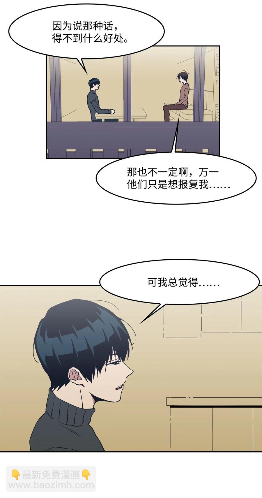 44 催促，不安-第44话