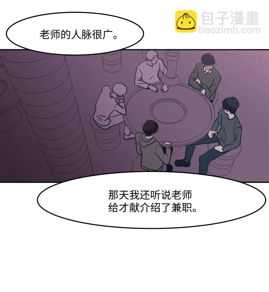 44 催促，不安-第44话