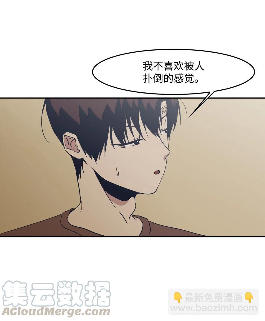 46 谁比谁有自信(1/2)-第46话