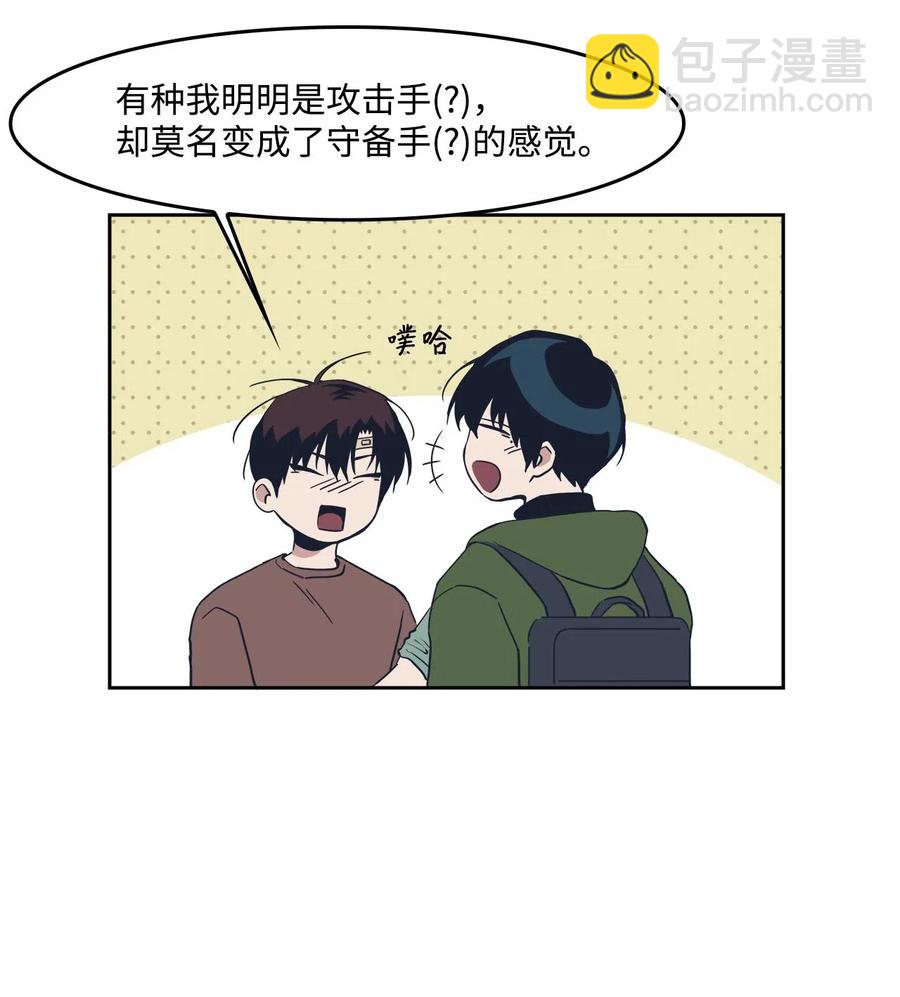 46 谁比谁有自信(1/2)-第46话