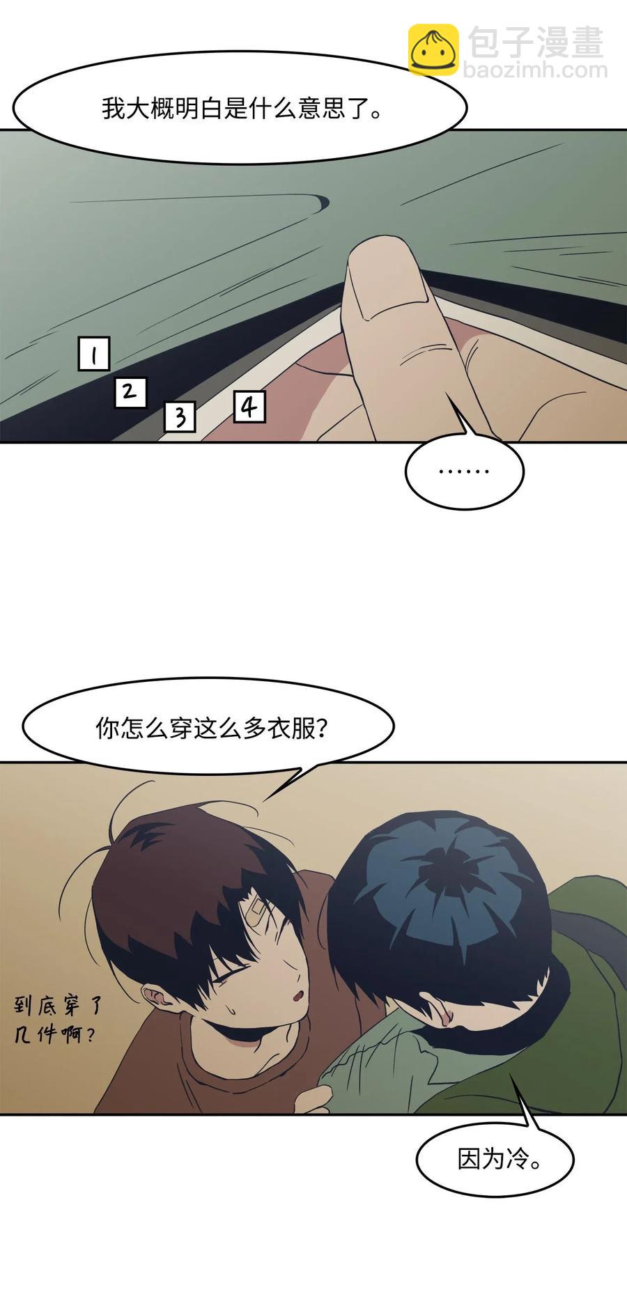 46 谁比谁有自信(1/2)-第46话