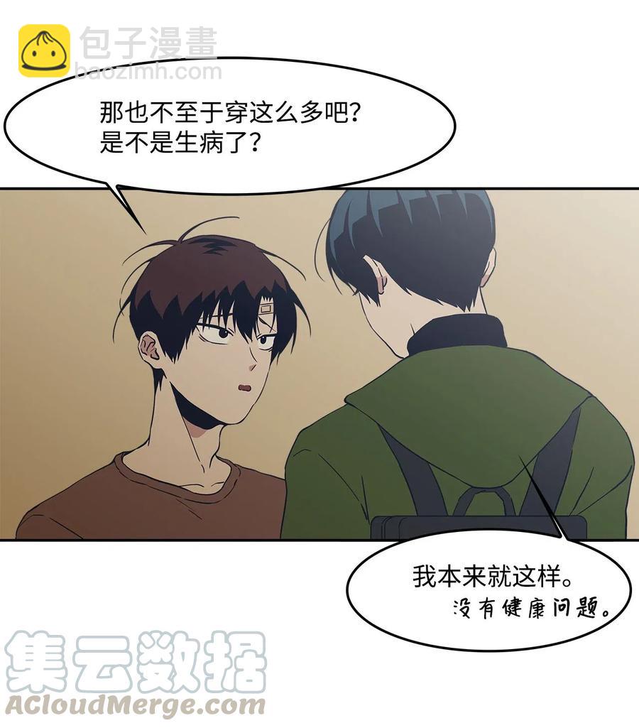 46 谁比谁有自信(1/2)-第46话