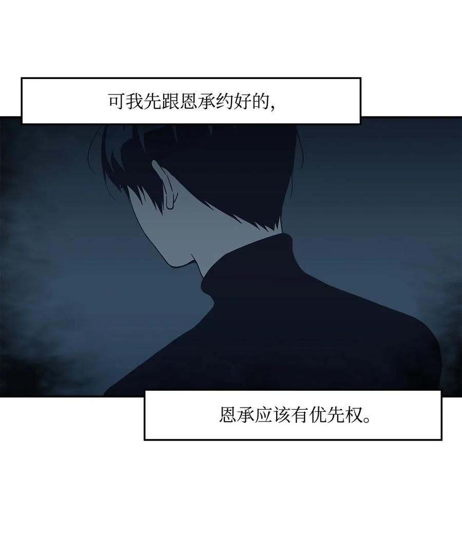 46 谁比谁有自信(1/2)-第46话