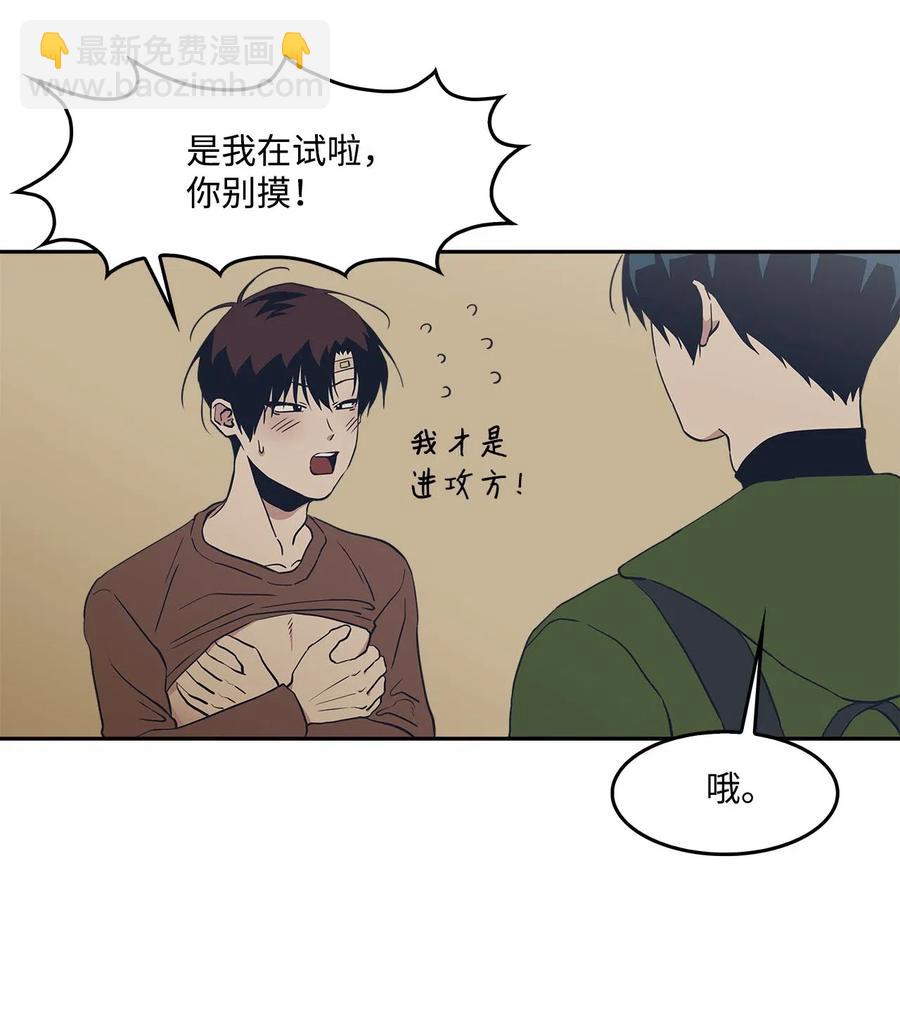 46 谁比谁有自信(1/2)-第46话