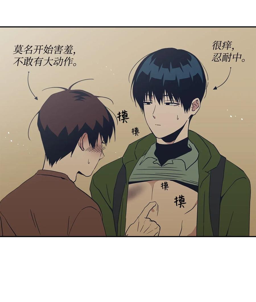 46 谁比谁有自信(1/2)-第46话