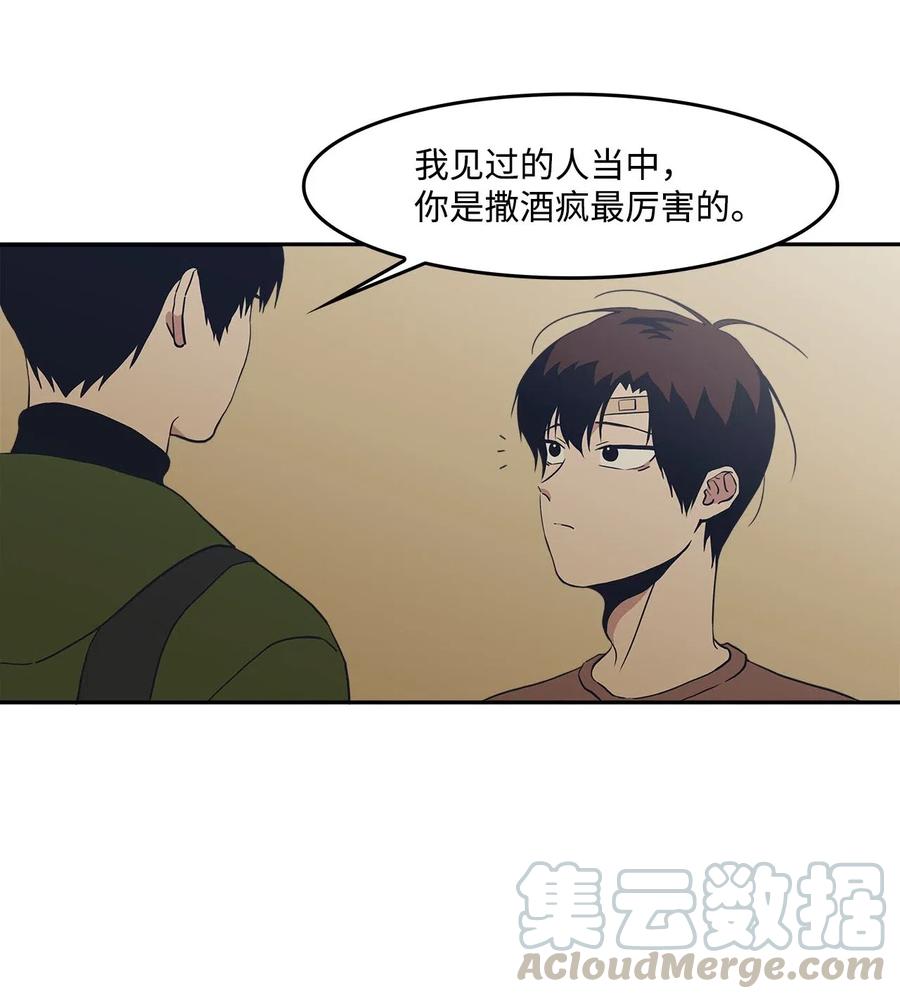 46 谁比谁有自信(1/2)-第46话