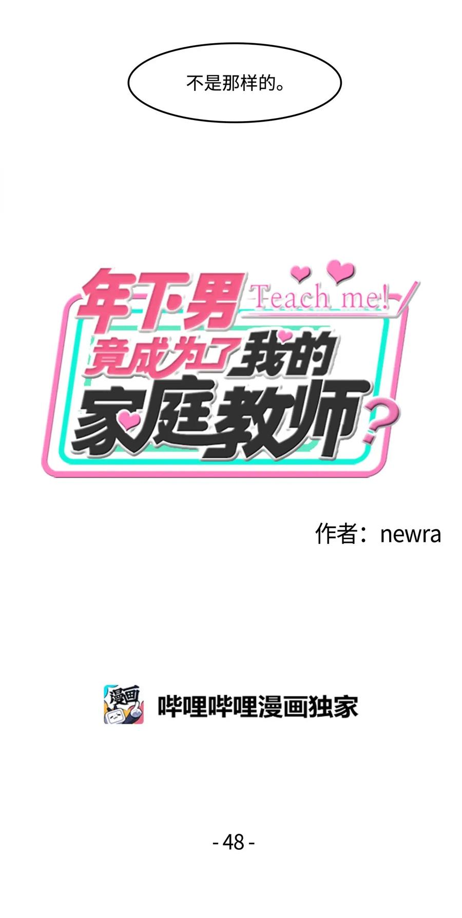 48 冲突(1/2)-第48话