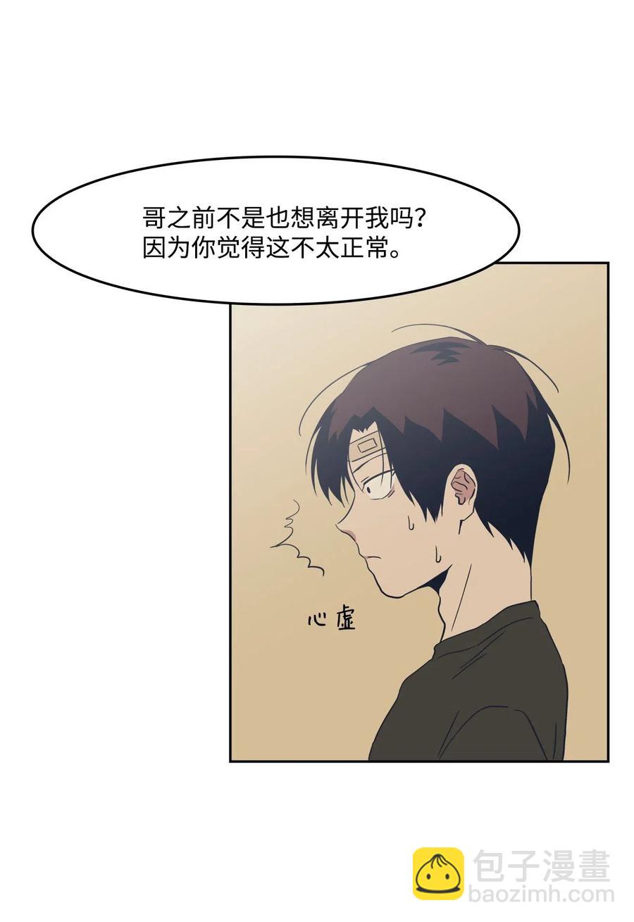 48 冲突(1/2)-第48话