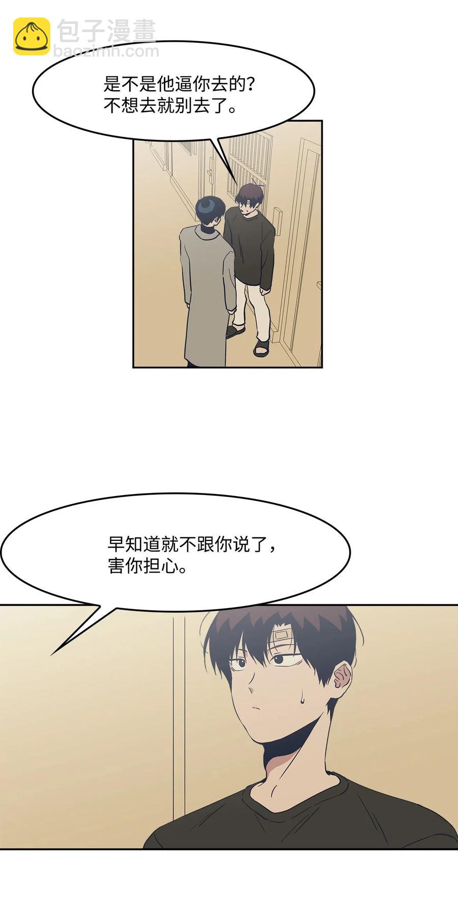 48 冲突(1/2)-第48话