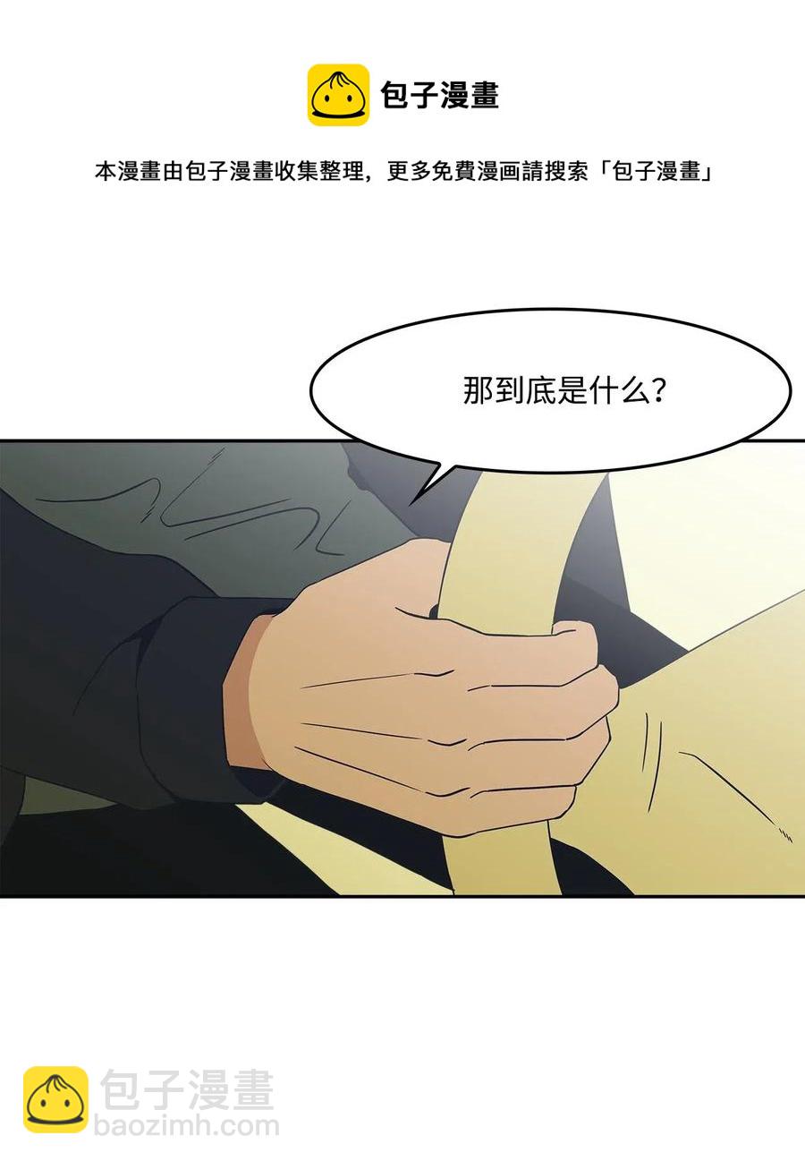 50 两种善意(1/2)-第50话