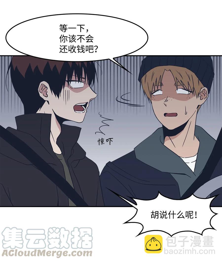 50 两种善意(1/2)-第50话