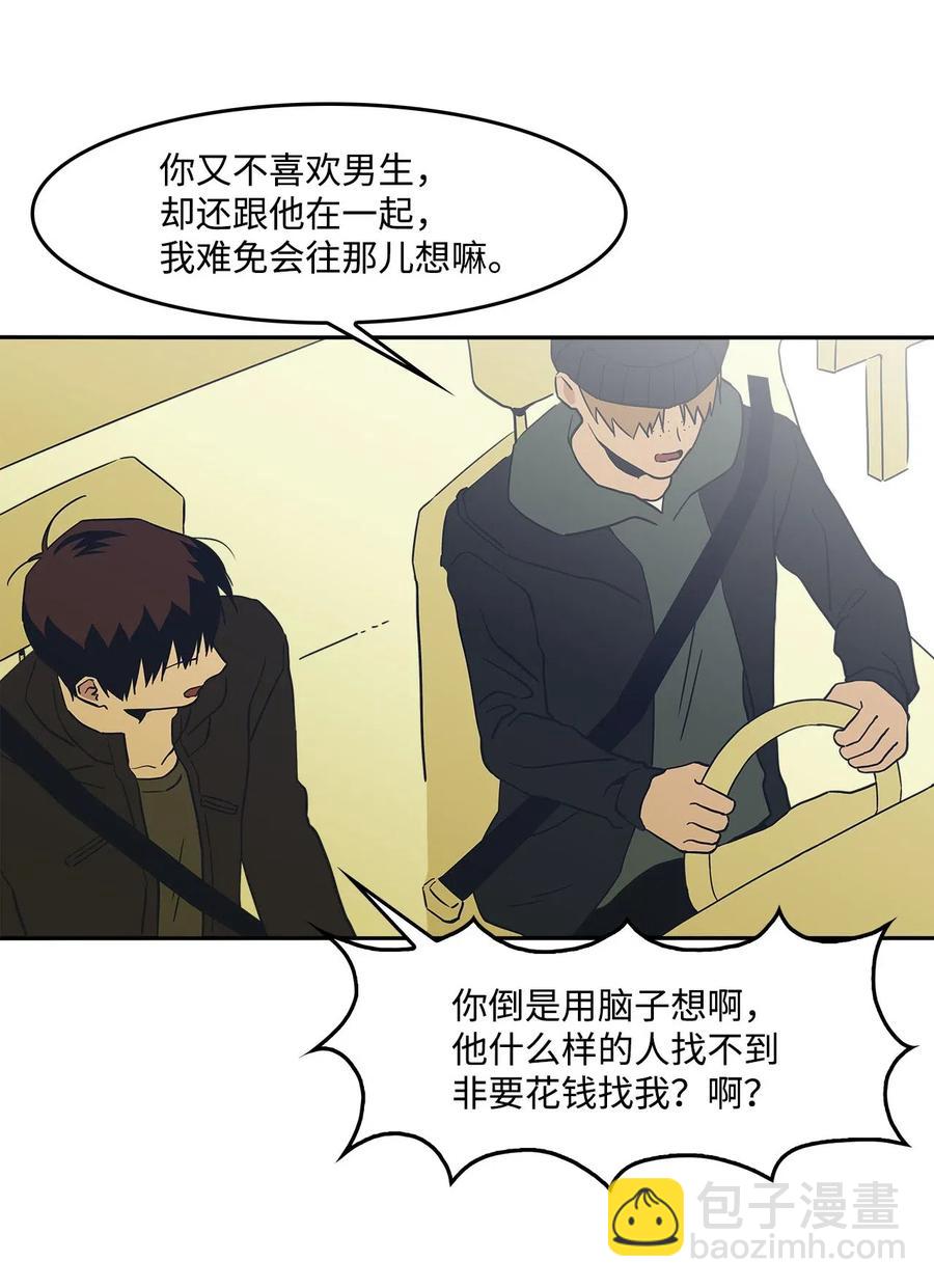 50 两种善意(1/2)-第50话