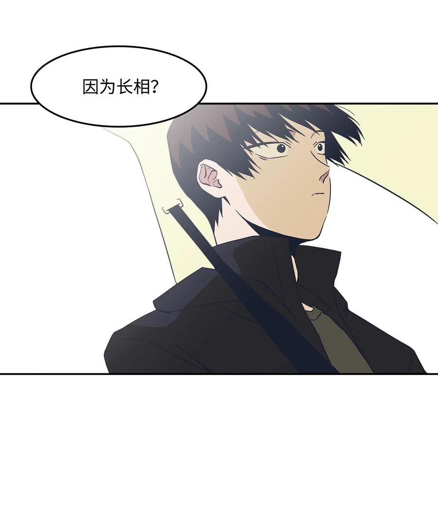 50 两种善意(1/2)-第50话