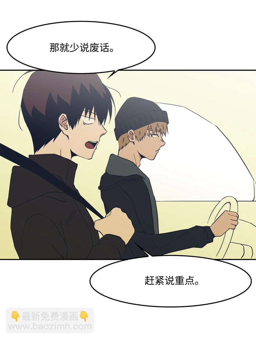 50 两种善意(1/2)-第50话