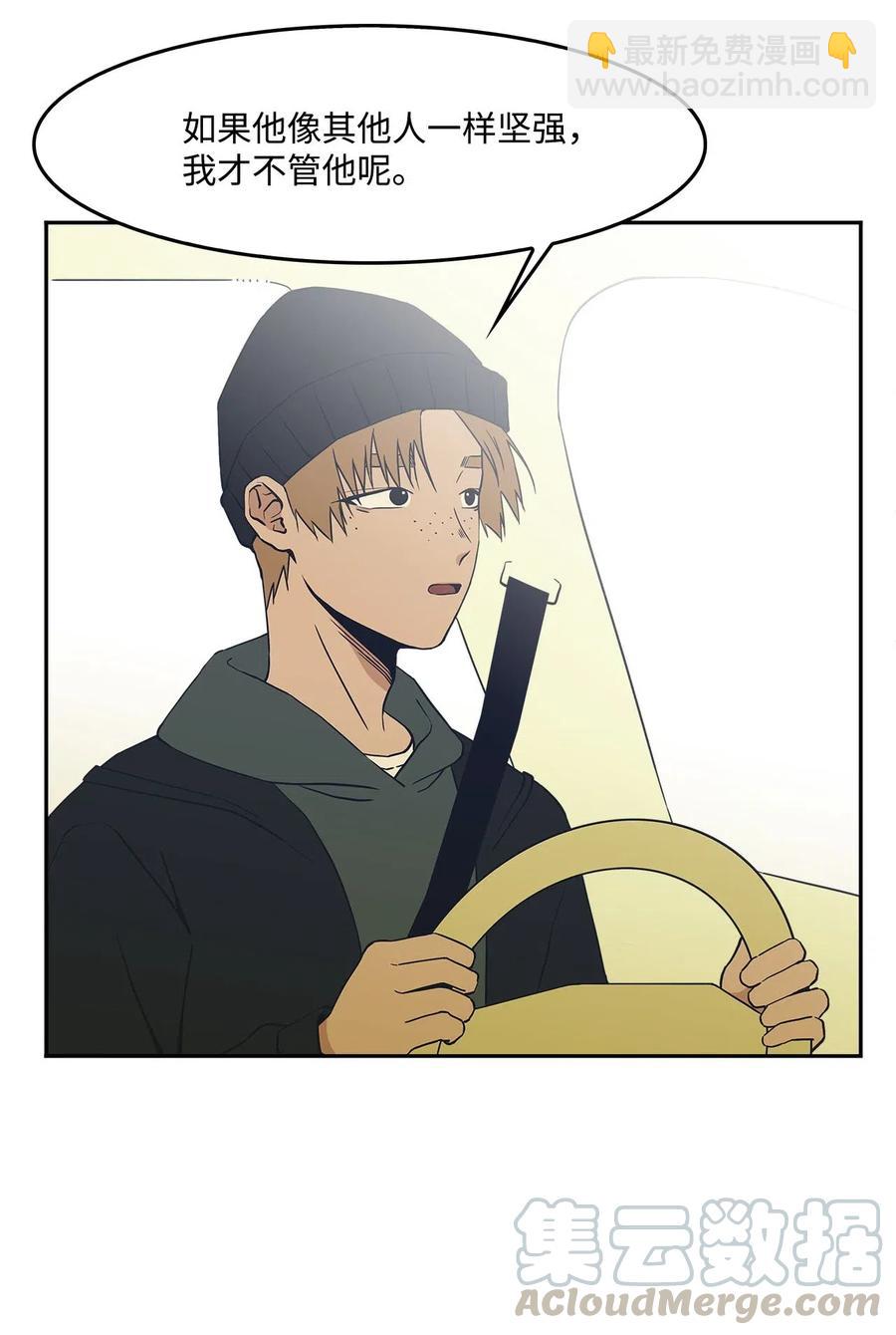 50 两种善意(1/2)-第50话