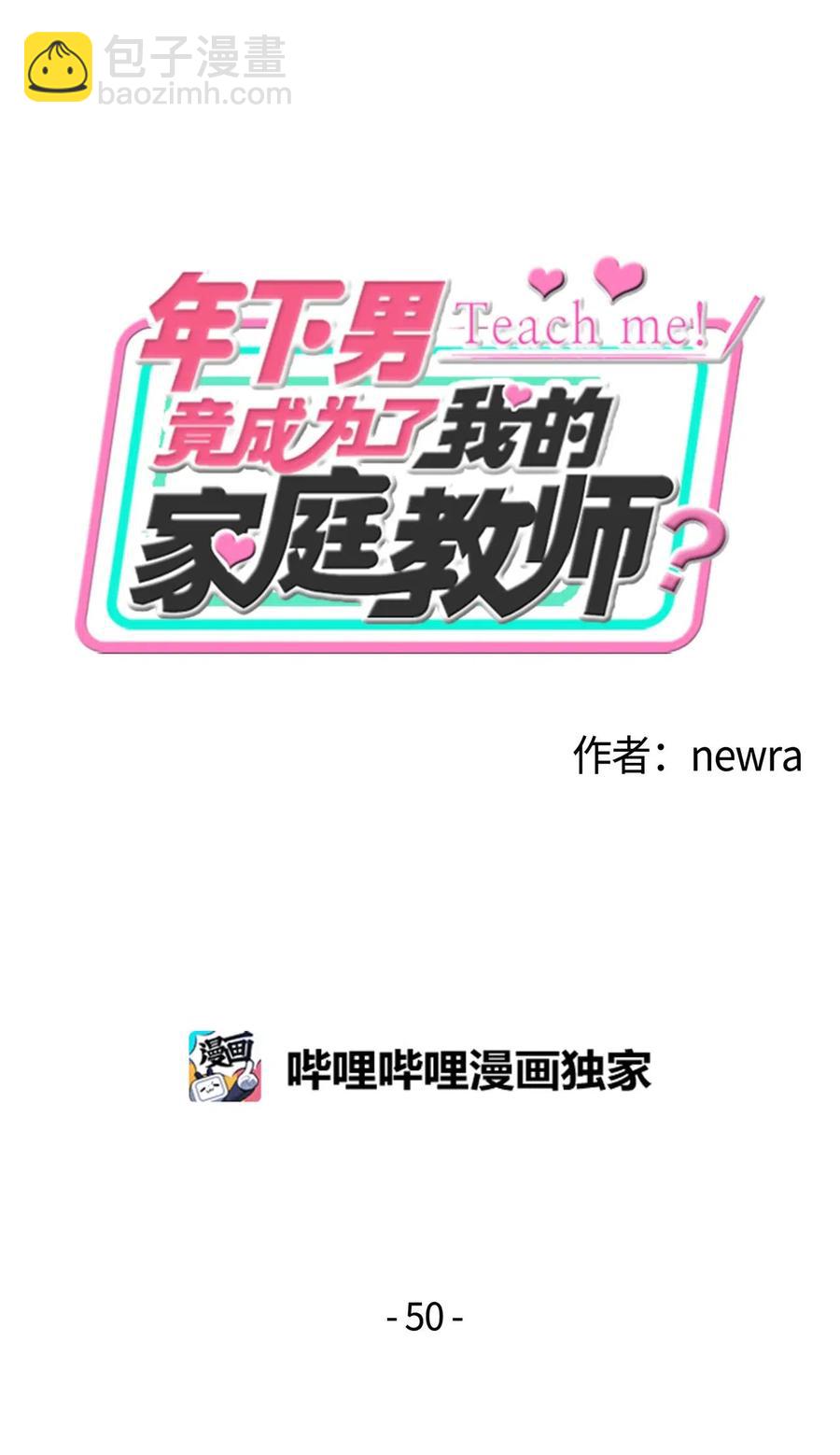 50 两种善意(1/2)-第50话