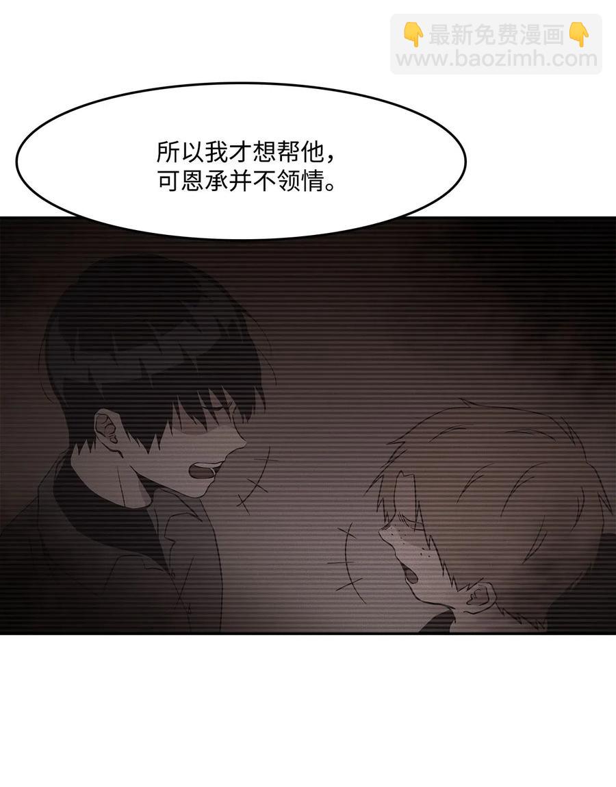 50 两种善意(1/2)-第50话