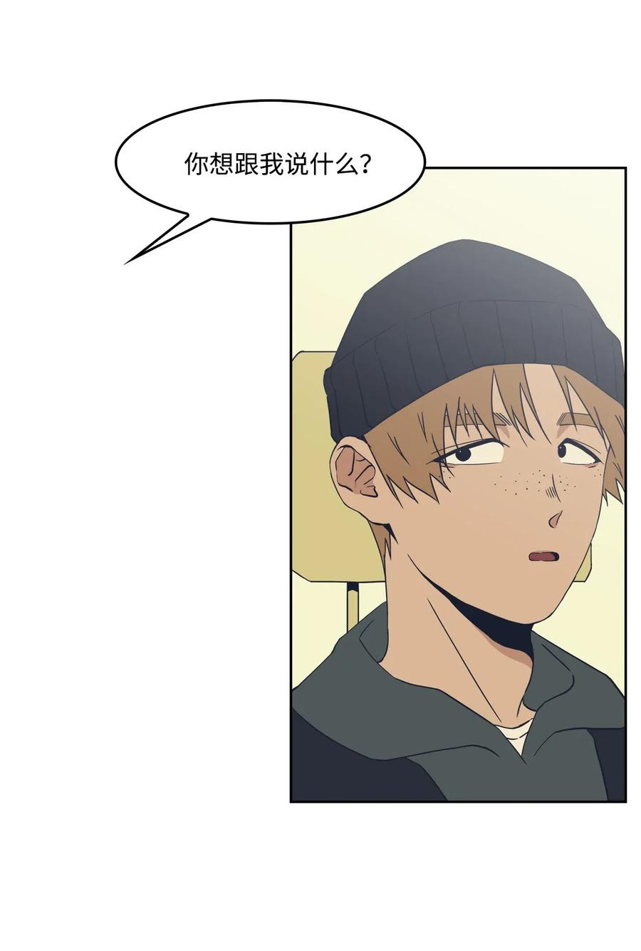 50 两种善意(1/2)-第50话