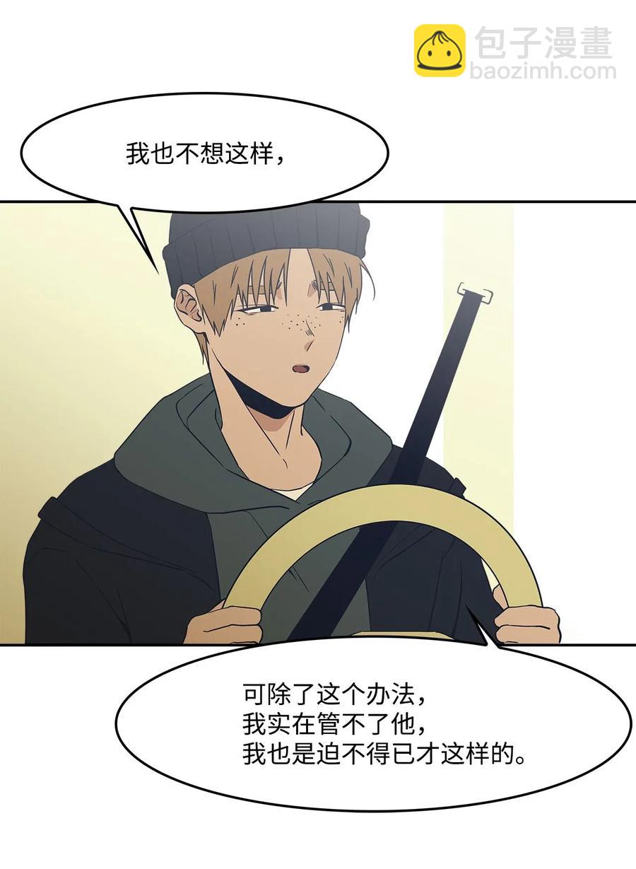 50 两种善意(1/2)-第50话