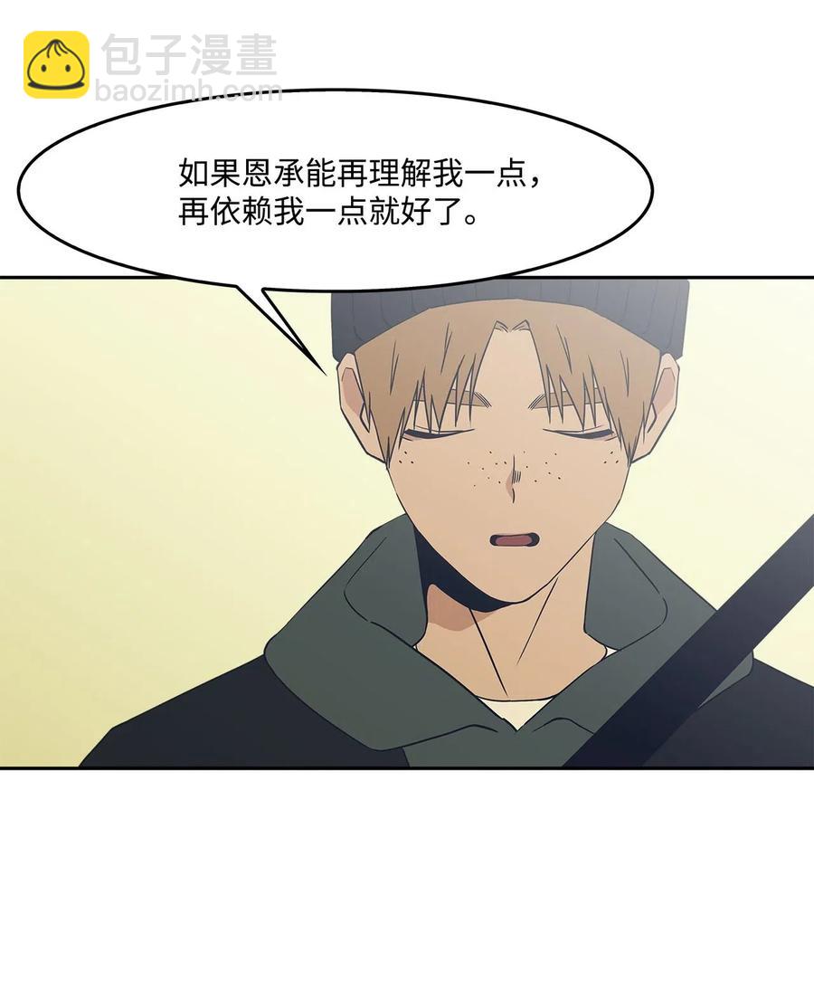 50 两种善意(1/2)-第50话