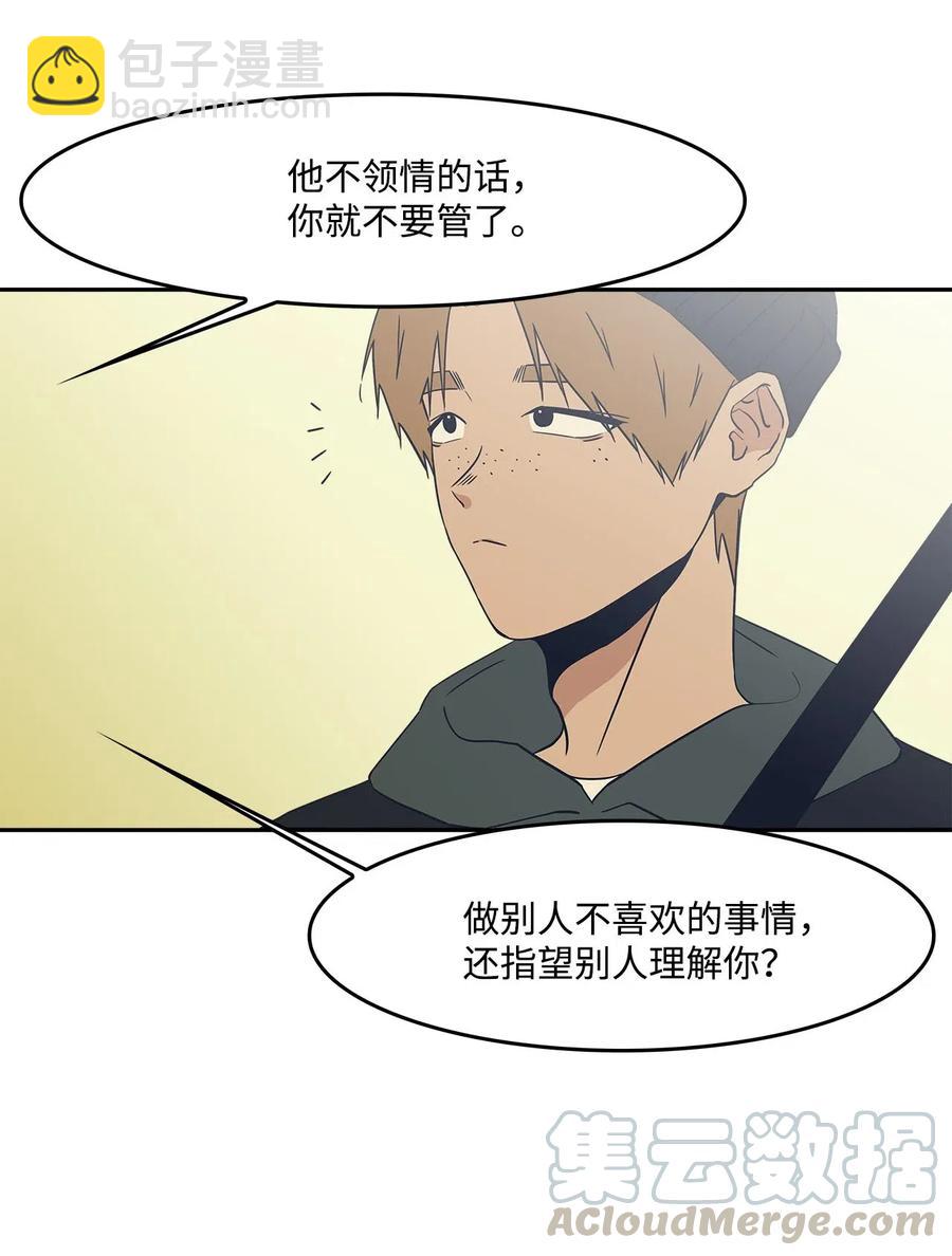 50 两种善意(1/2)-第50话