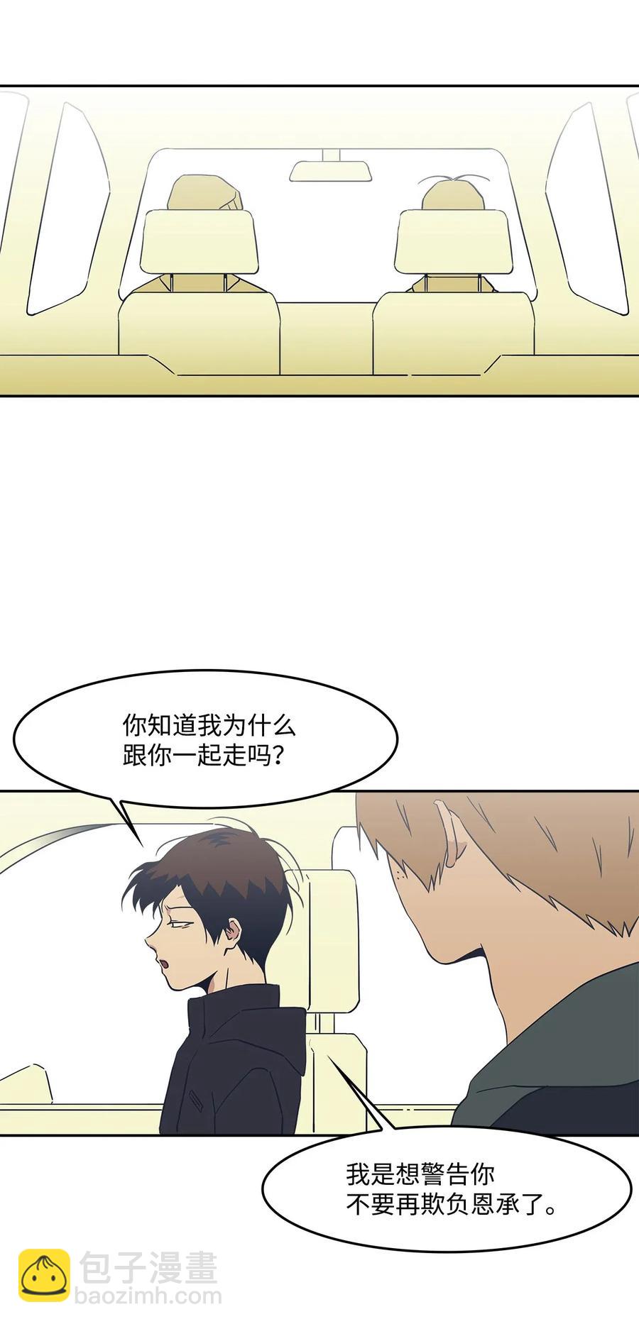 50 两种善意(1/2)-第50话