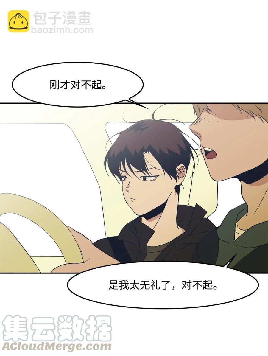 50 两种善意(1/2)-第50话